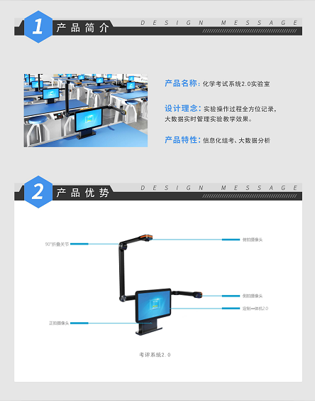 化学考试2.0系统