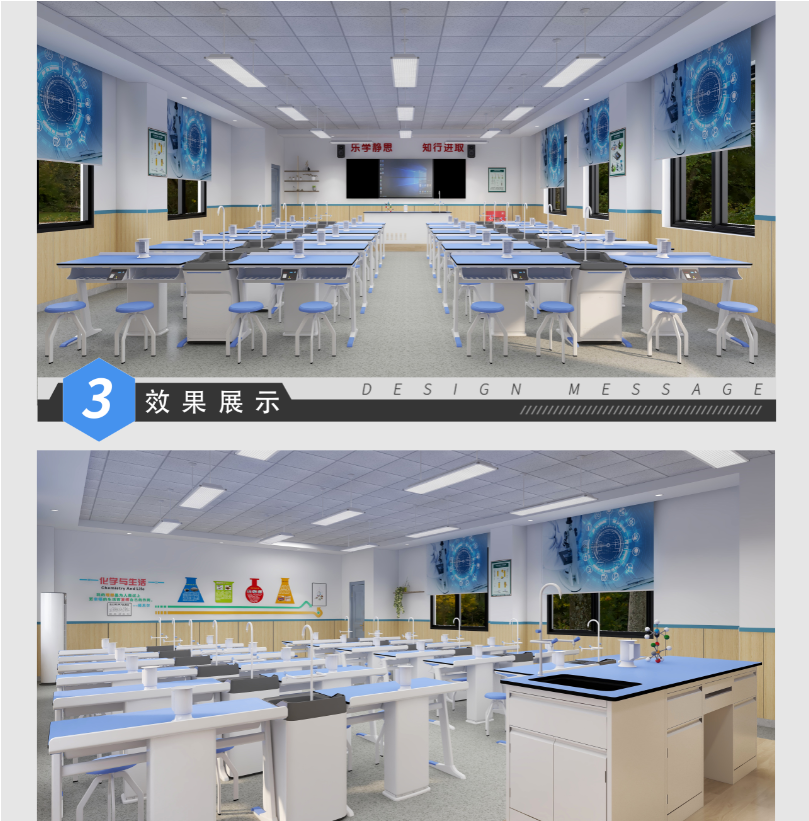 普通化学实验室