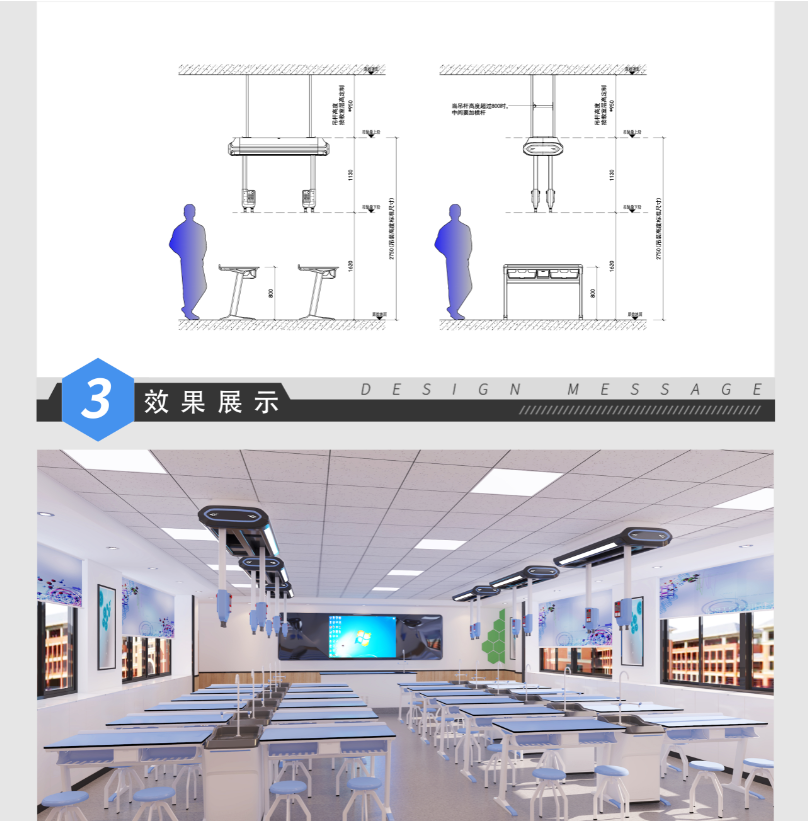 生物吊装B款实验室