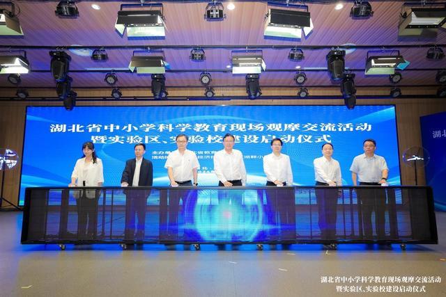 2湖北启动中小学科学教育实验区、实验校建设