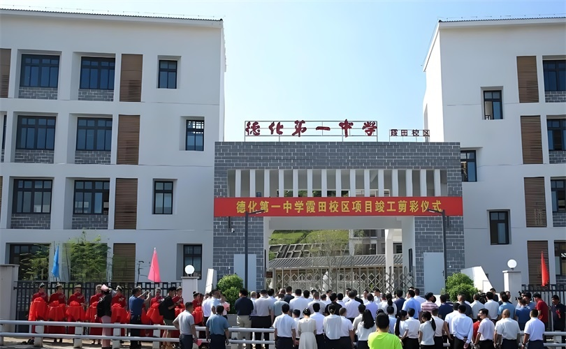 福建省德化第一中学 (1)_看图王_看图王